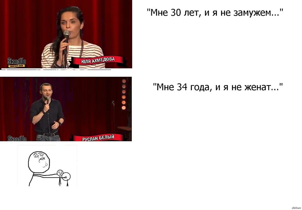 Смешной женский стендап. Стендап шутки. шутки для стендапа. женский стендап мемы.