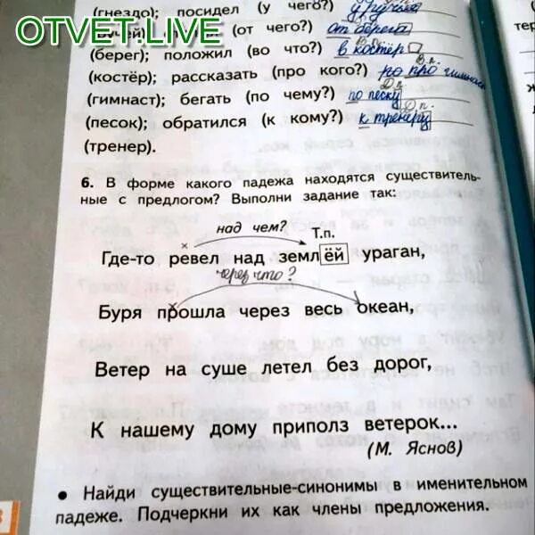 Сочетание слова буря. Предложение о Буре. Ветер на суше летел без дорог какой падеж. Буря прошла через весь океан какой падеж слова.