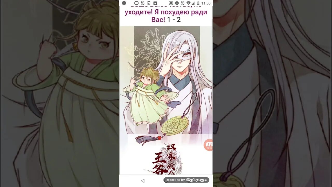 Мои родственники одержимы мной 84