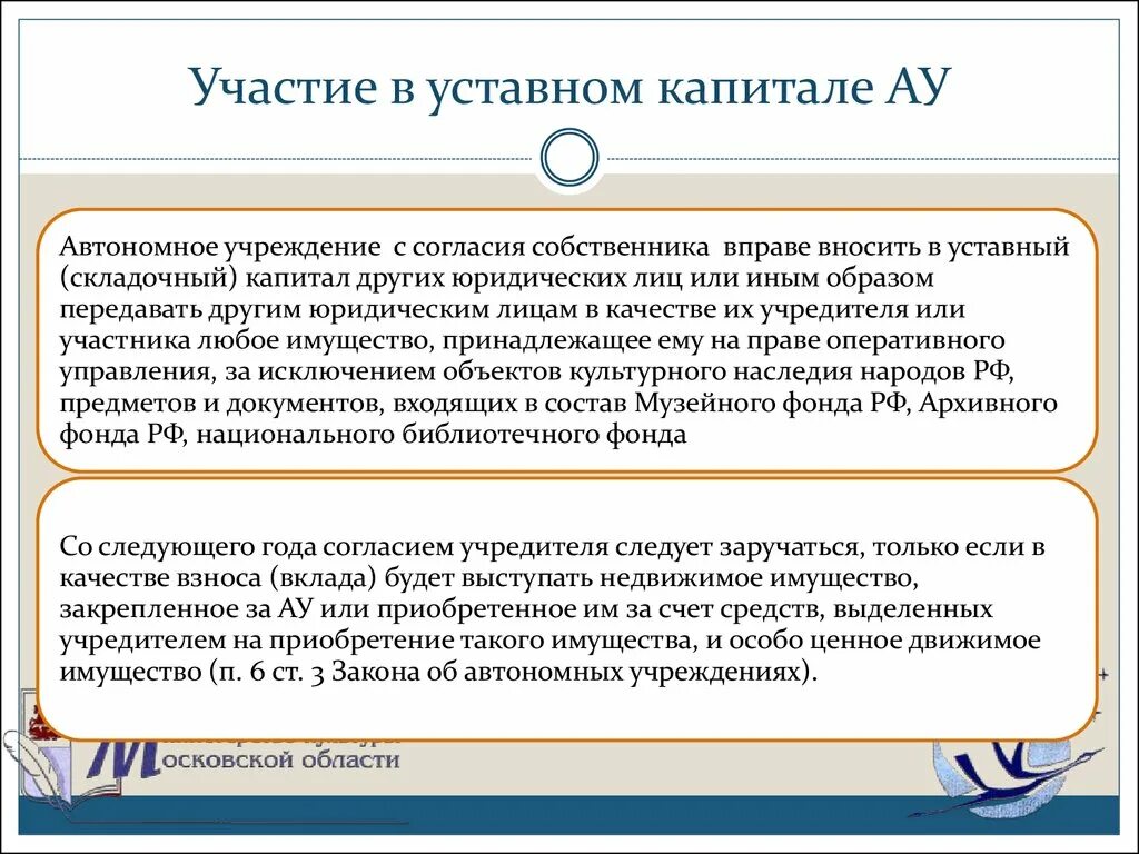 Получил долю в уставном капитале. Участие в уставном капитале. Доли участия в уставном капитале. Участие в уставном (Складочном) капитале.