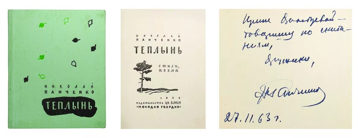 Прощай, гвардия! дашко дмитрий книга. Дашко гвардеец. Николай панченко обложка книги. Панченко герцог путь в неизвестность. Панченко гвардеец читать.