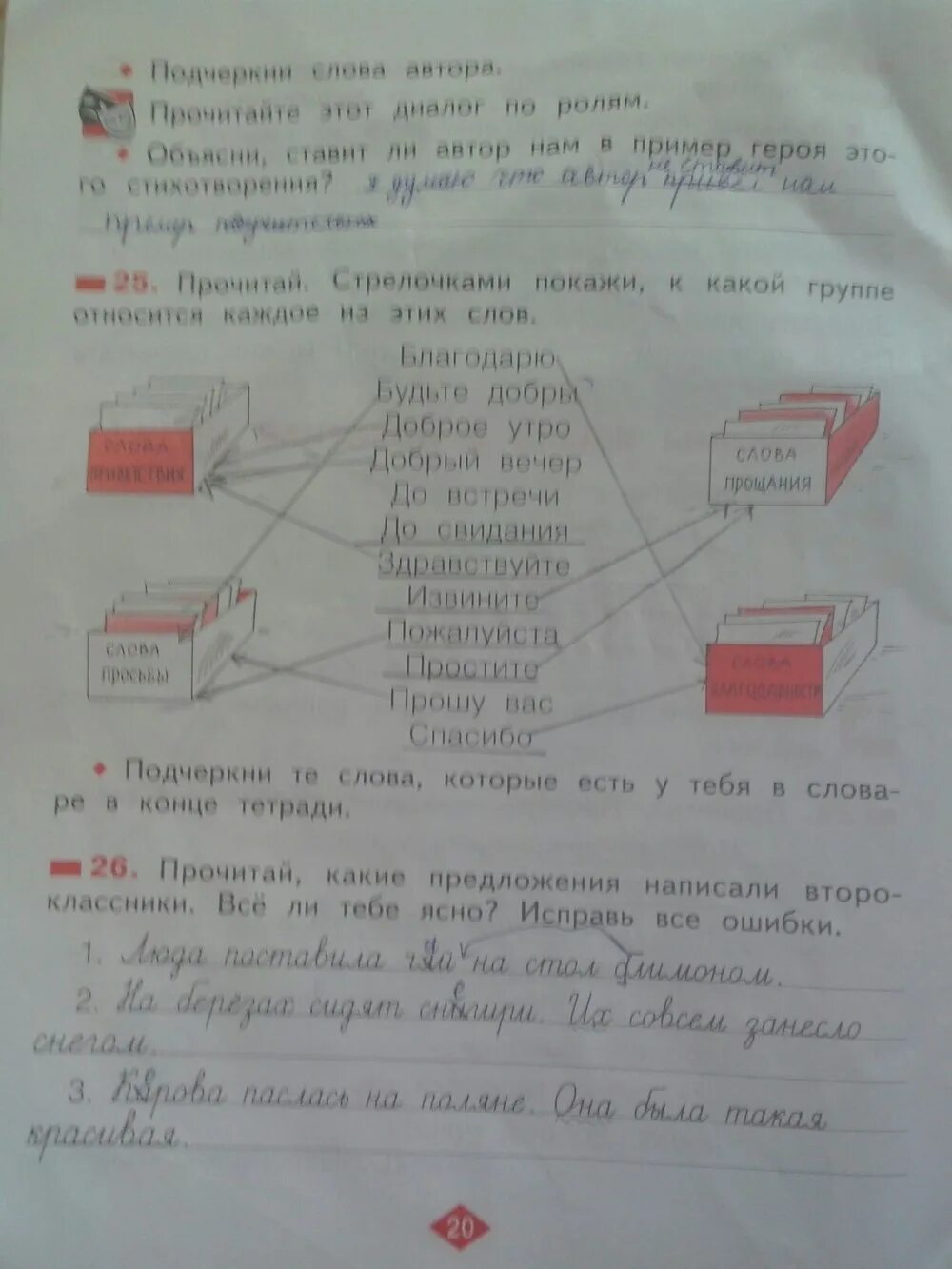Русский язык страница 20 номер 4