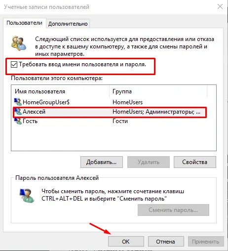 Как убрать пароль майкрософт при входе. Как убрать пароль с компьютера при включении. удаление пароля при входе в windows 10. как убрать пароль при входе в windows 10 на ноутбуке. как отключить пароль на виндовс 10 при включении компьютера.