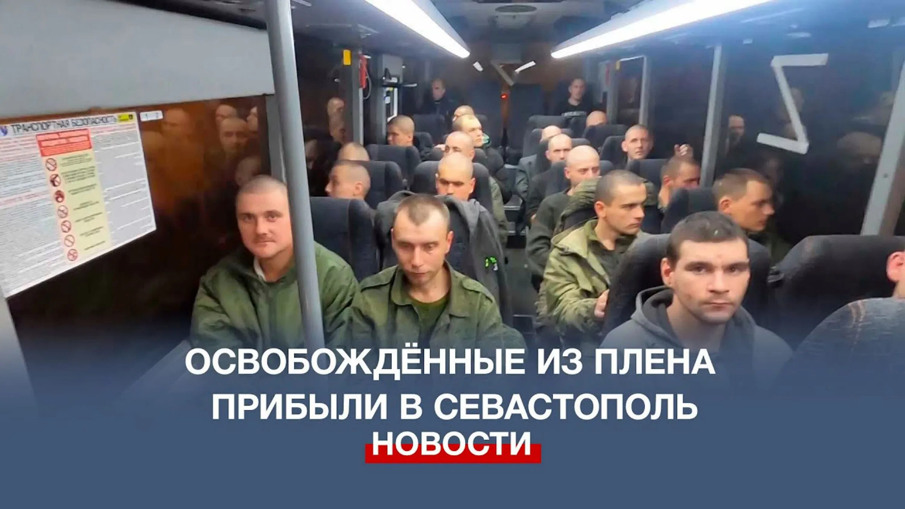 Список освобожденных из плена. Освобождение пленных на Украине. Пленные российские солдаты на Украине 2022 года.
