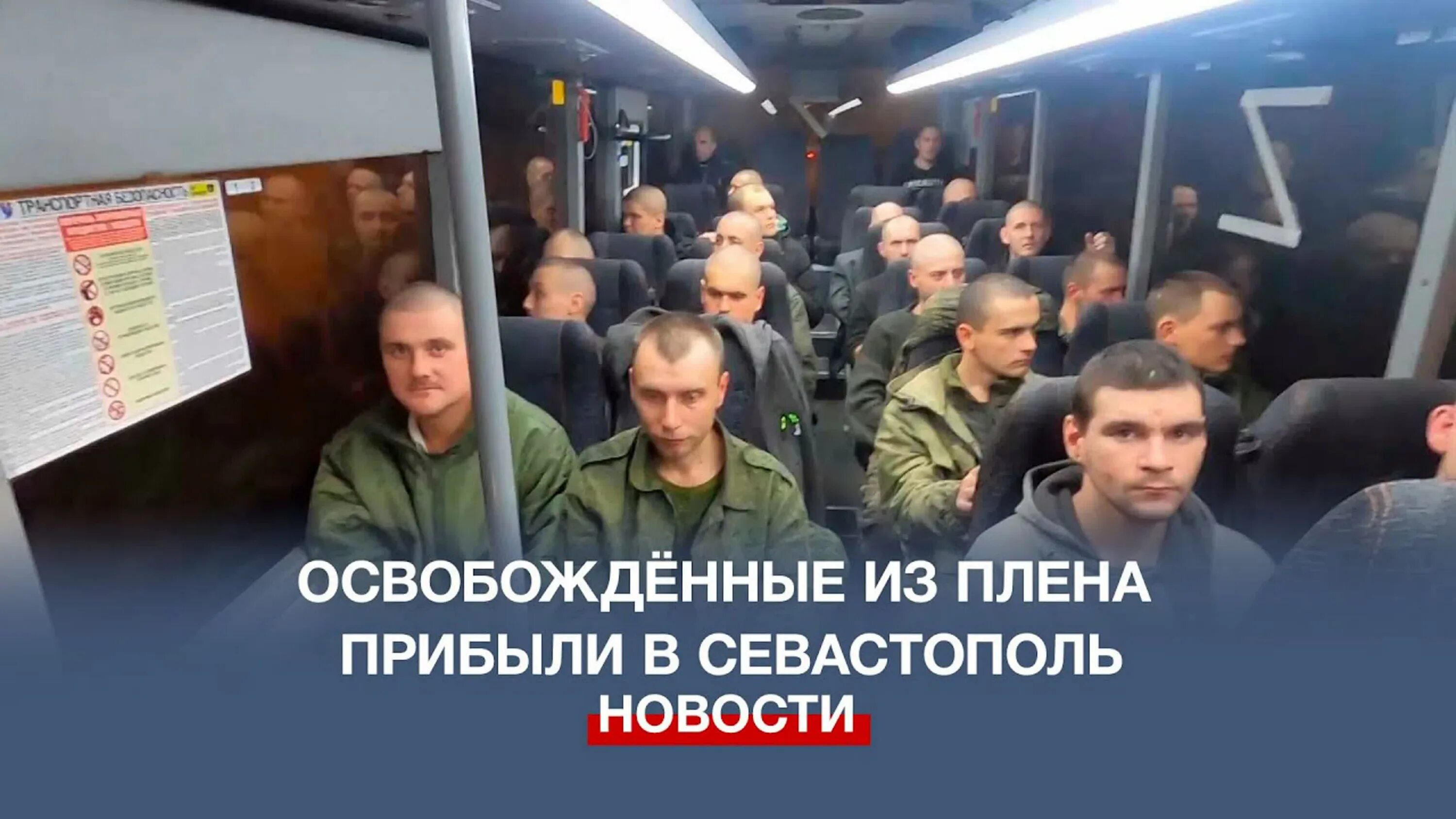 Пленные российские солдаты. Освобожденных из плена в уфе. Списки освобожденных из плена. Освобожденных из плена в уфе. Освобожденных из плена в уфе.