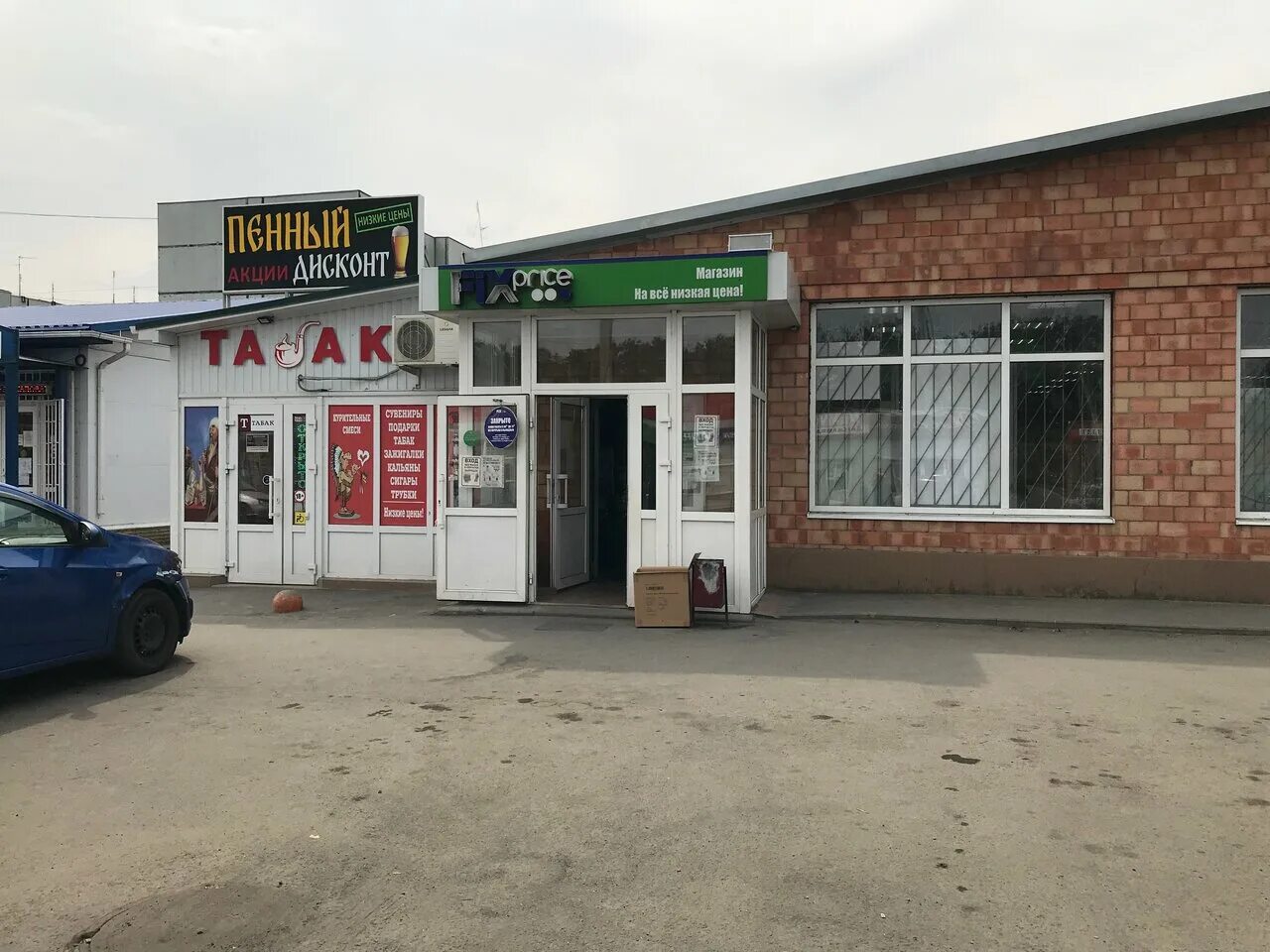 номер телефона магазина феникс в новошахтинске. телефоны в городе новошахтинск. новошахтинск магазины двери. новошахтинск ростовской области магазины. проспект ленина новошахтинск.