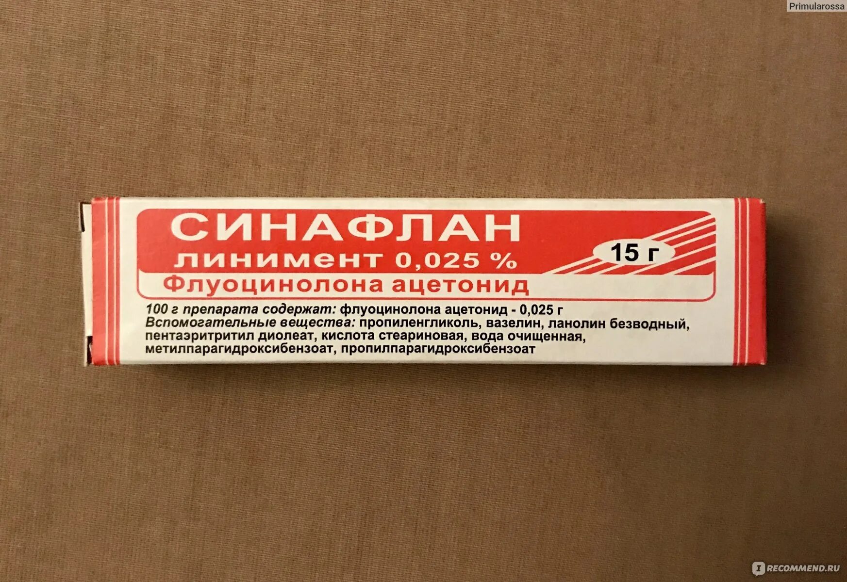 Экзема название мазь. Мазь от дерматита. мазь от экземы и дерматита. мазь в красном тюбике от дерматита. мазь от экземы и дерматита на руках.