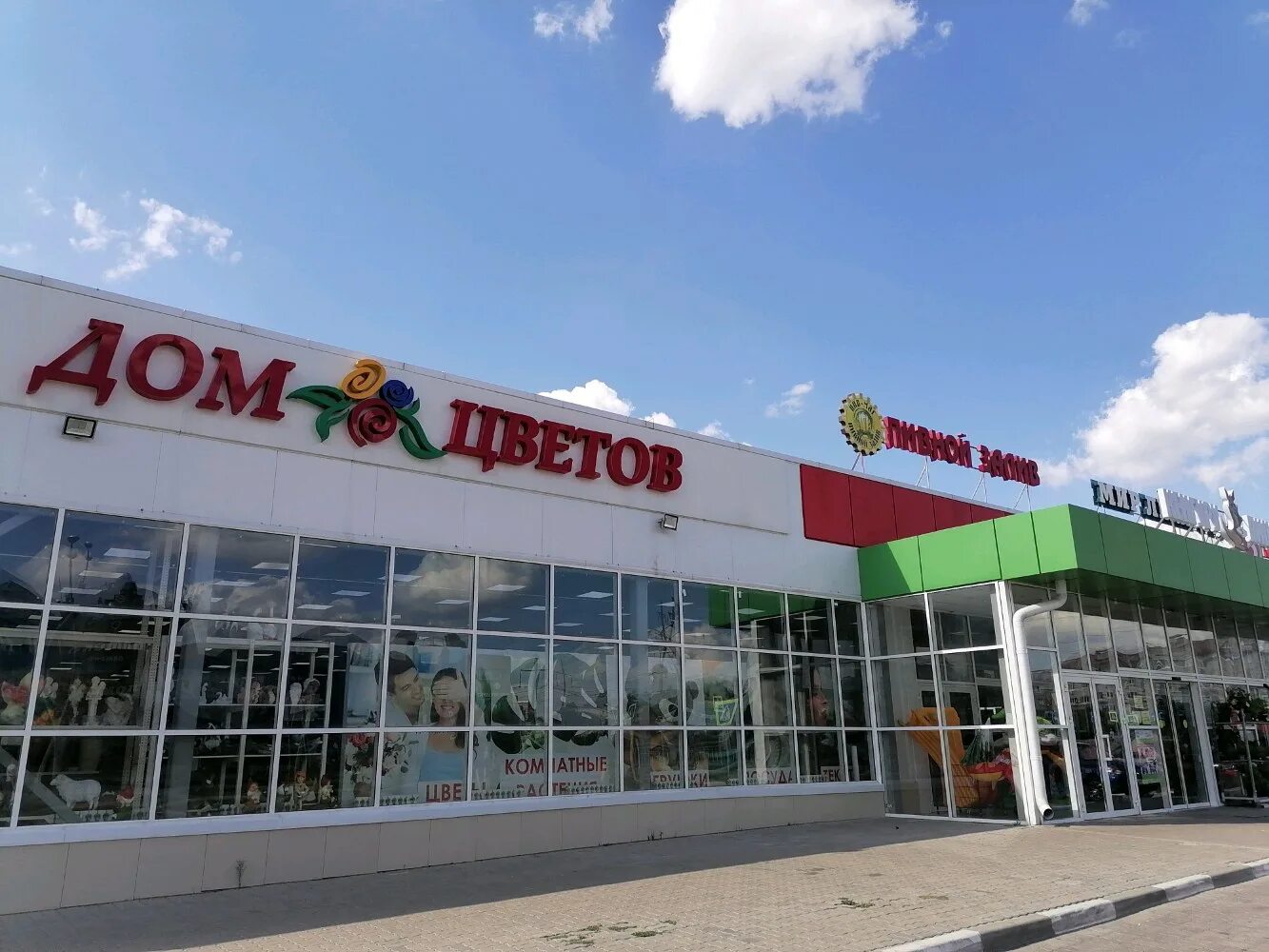 Дом цветов panoramahome почтовая ул 52в фото Дом цветов panoramahome почтовая ул 52в фото