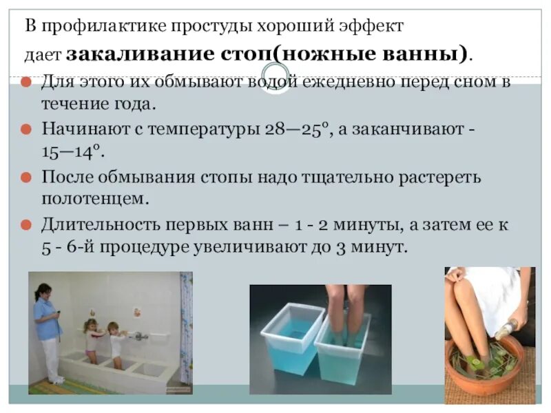 Можно ли в ванну при температуре 37