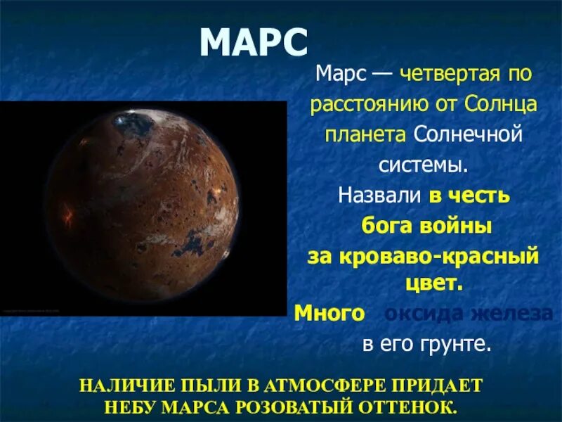 Расстояние от солнца до марса. Марс удаленность от земли. марс планета удаленность от солнца. расстояние от земли до марса. марс расстояние до земли.