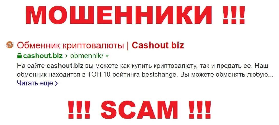 Фирмы обманщики называются. Adjust фирма лохотрон. +79911127740 Обманщик. Сайты мошенники отзывы