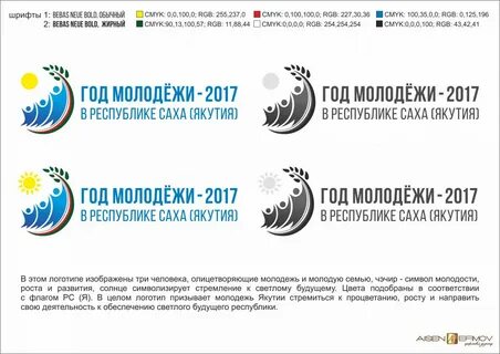 Год в республике саха