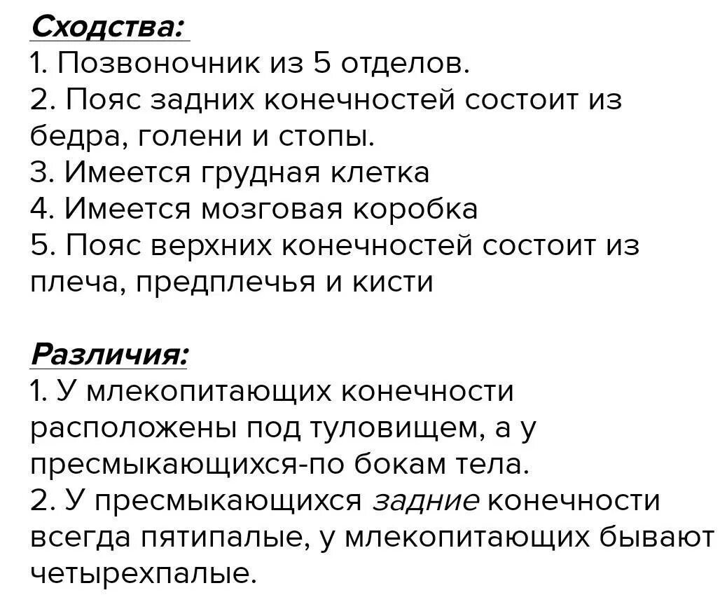И дальше в отличии