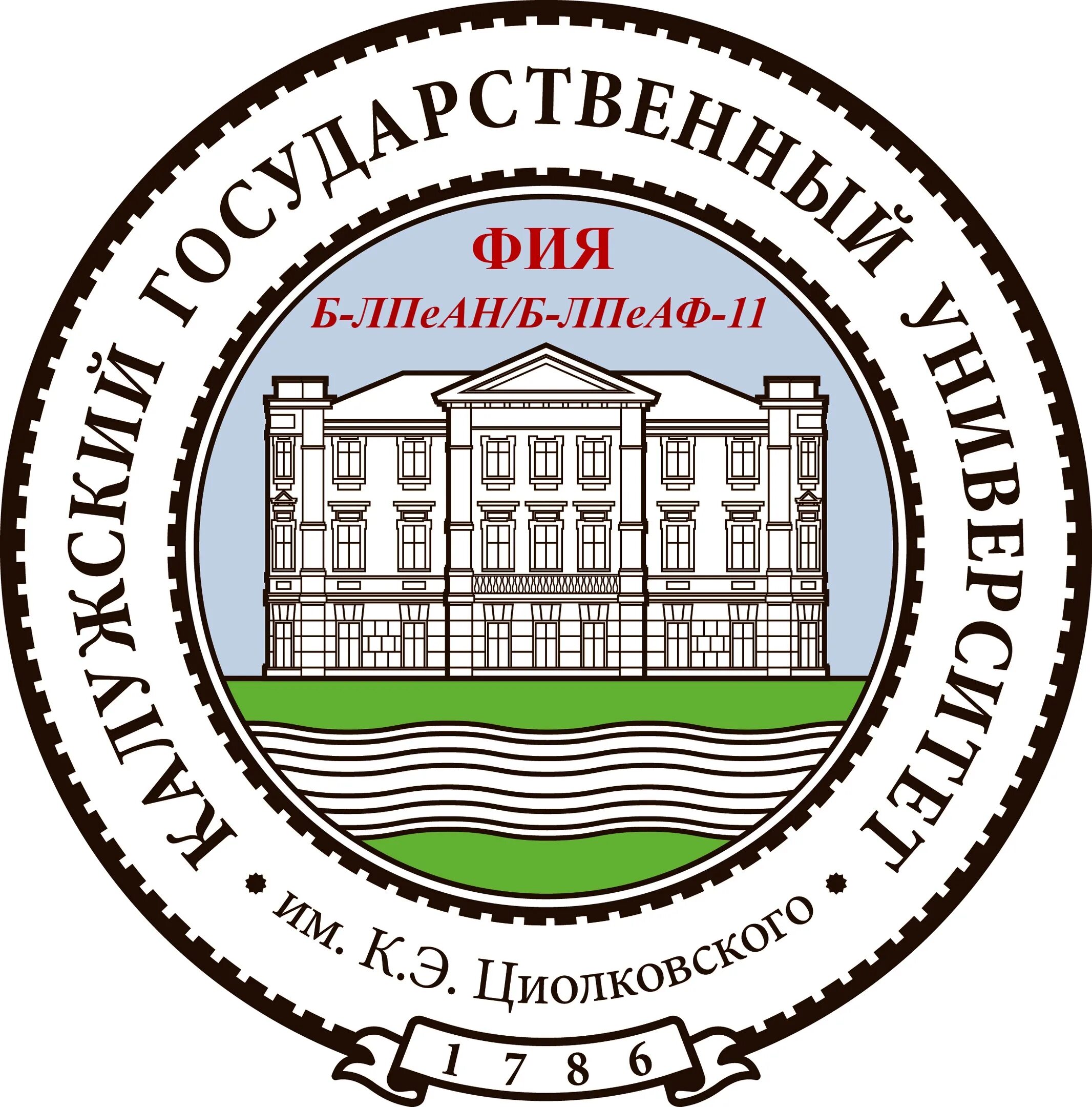 Кгу поступи. КГУ - Калужский государственный университет имени Циолковского. Калужский государственный университет им. к.э. Циолковского логотип. Логотип КГУ Калуга. Курский государственный университет значок.