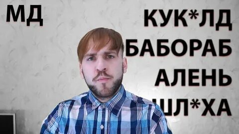 Мдшник