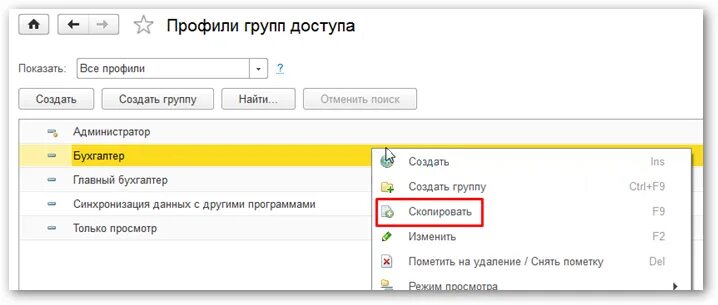 Создать нового пользователя в 1с