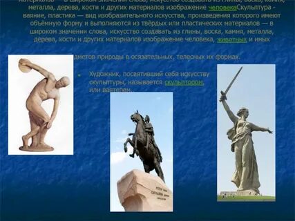 Где изображен человек