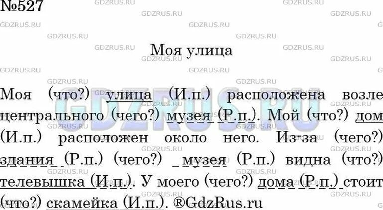 3 класс русский язык упражнения 434. прочитайте текст определите его основную мысль и тип речи. русский язык 7 класс упражнение 434. русский язык 7 класс упр 434. упр 434 по русскому языку 7 класс.