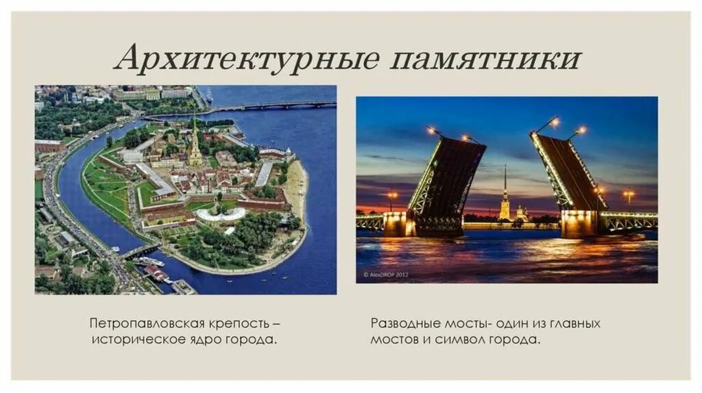 Санкт петербург культурная столица презентация. Добро пожаловать в санкт-петербург. Северная столица проект. Северная столица проект. Проект про город санкт петербург для 2 класса.