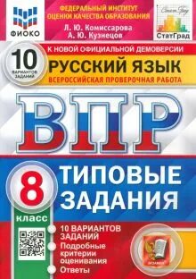 Скрипка впр 8 класс