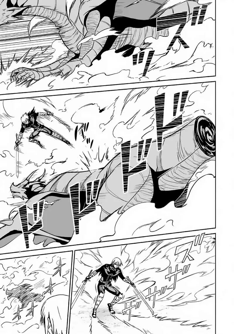 Перерожденный как дракон на руском манга. Манга реинкарнация злого. Драконья система манга. Манга злобный дракон. Реинкарнация в дракона аниме.