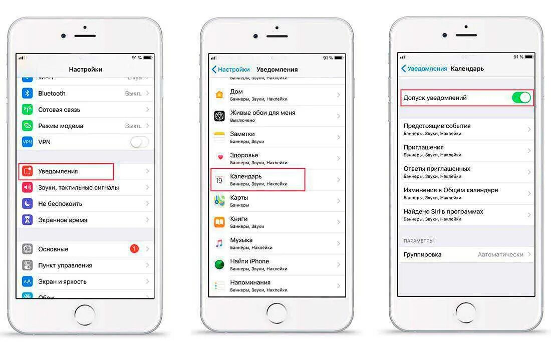 Как настроить напоминание на айфоне. Напоминание айфон. Напоминание календарь айфон. Календарь с уведомлениями.
