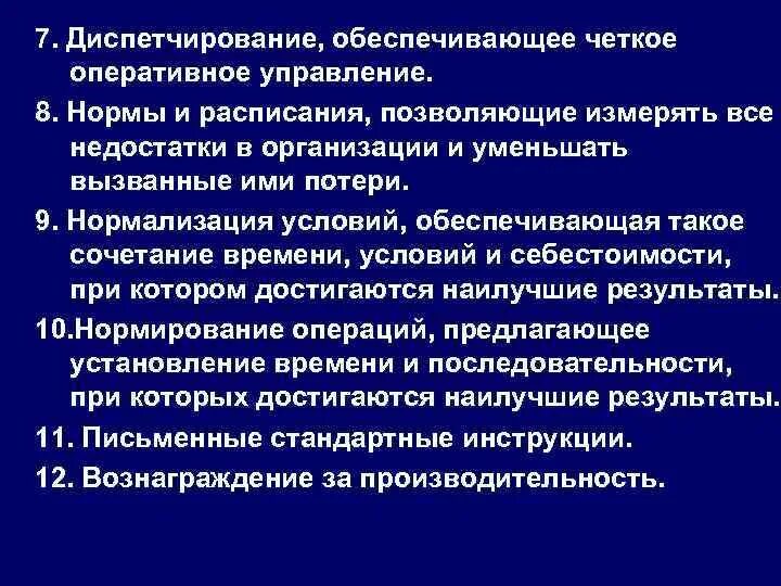 Организация диспетчирования на производстве. Оперативное планирование и диспетчирование на предприятии. Диспетчирование на предприятии. Функции Министерства здравоохранения.