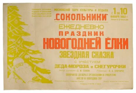 Старый парк афиша