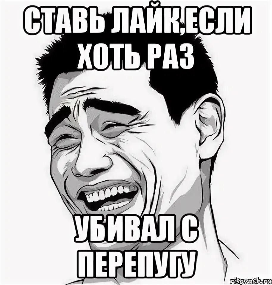 Дайте хоть раз. Лайк если хоть раз. ставь лайк если хоть раз. лайкни если хоть раз.