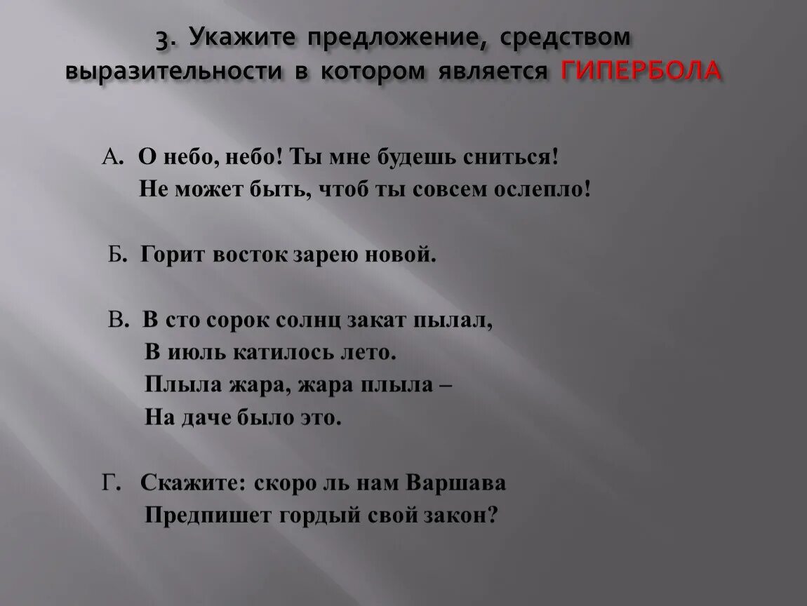 Заходящее солнце средство выразительности