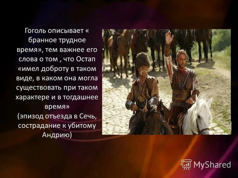 остап тарас бульба. тарас бульба 1637. тарас бульба предательство. предательство андрия тараса бульбы. 1861.