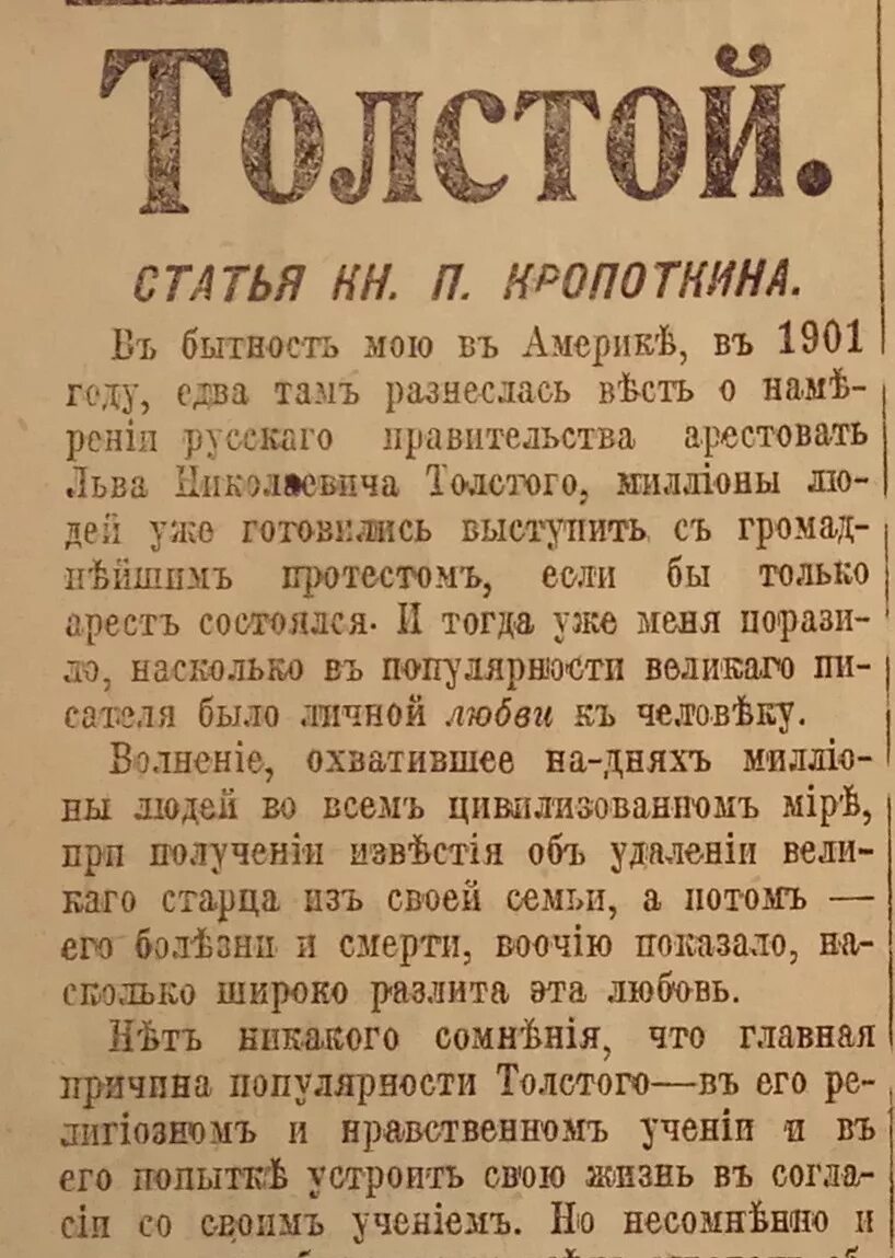 Статья толстого читать. Лев николаевич толстой воспитание. О народном образовании толстой лев николаевич. Лев николаевич толстой (09. Статья толстого читать.