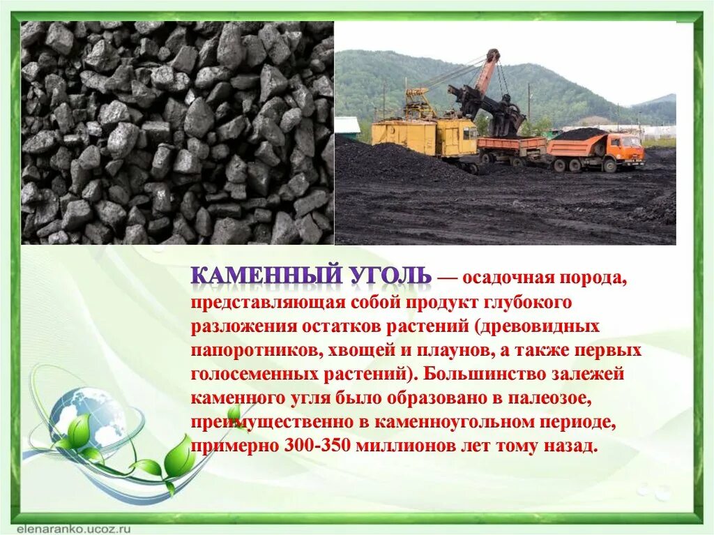 Уголь из торфа. Осадочные породы уголь. залежи каменного угля образовались. как образовался каменный уголь. каменный уголь осадочная порода представляющая.