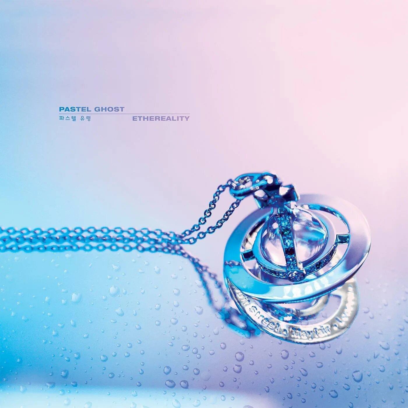 Pastel ghost жанр. Dark beach pastel ghost обложка. Vivian moon pastel ghost. Песня iris pastel ghost. Pastel ghost.