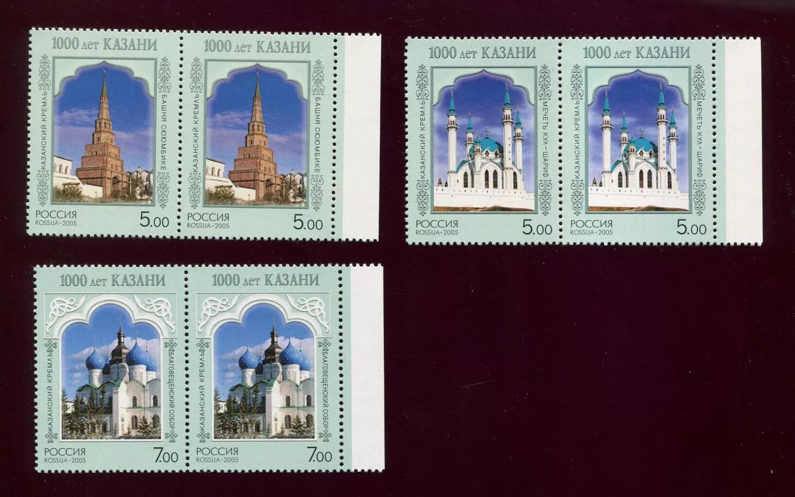 1000 лет казани марка. 1000 летие казани. 1000 лет казани марка. россия в 1000 году. 1000 лет казани в каком году.