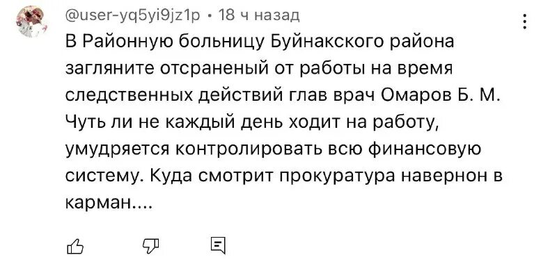 антипод праведника 9 букв