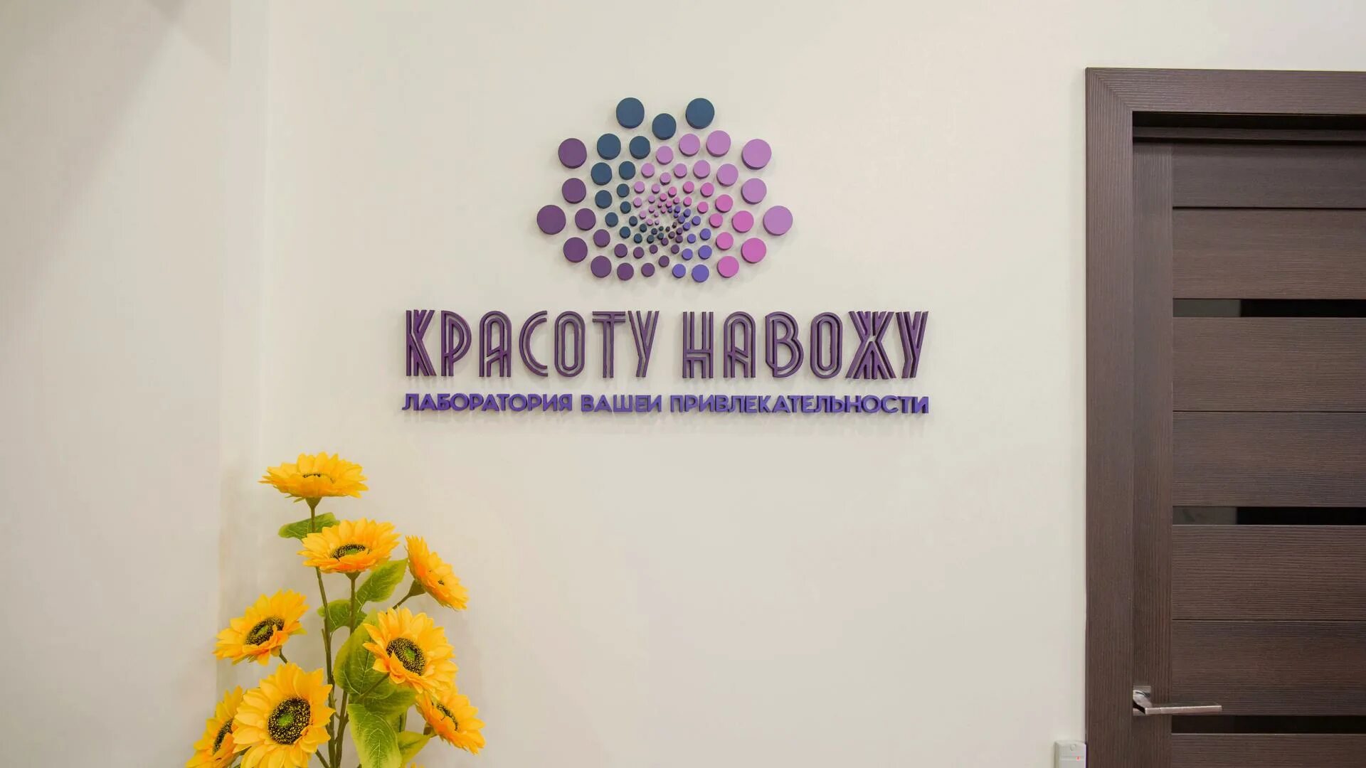 Салон красоту навожу на профсоюзной. Салон красоту навожу на профсоюзной. Навожу красоту беляево. Красоту навожу беляево. Салон элькатэ беляево.