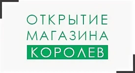 Запись в пол