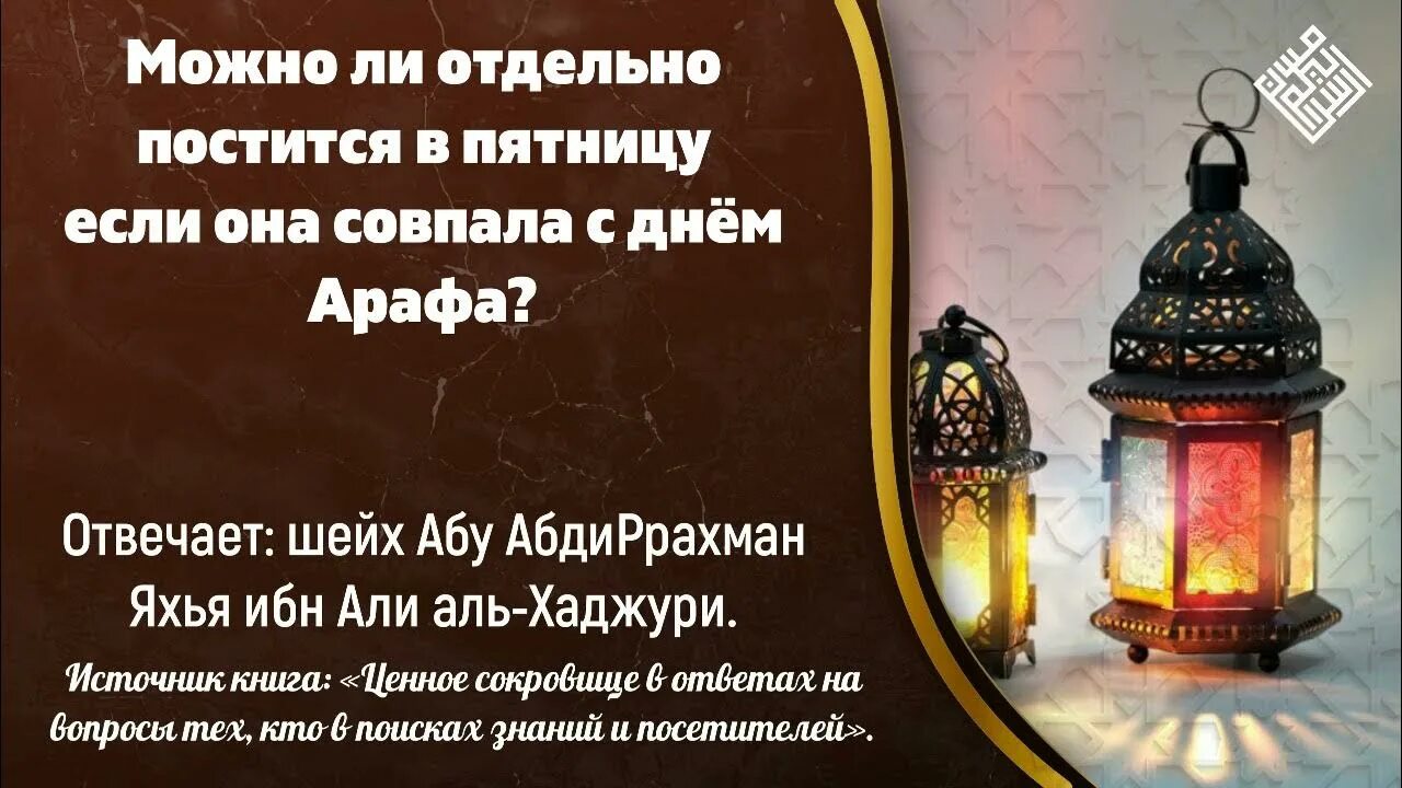 Пост в месяц Рамадан и Шауаль. Держать пост Рамадан. Азан в месяц Рамадан. Слова для держания поста в месяц Рамадан.