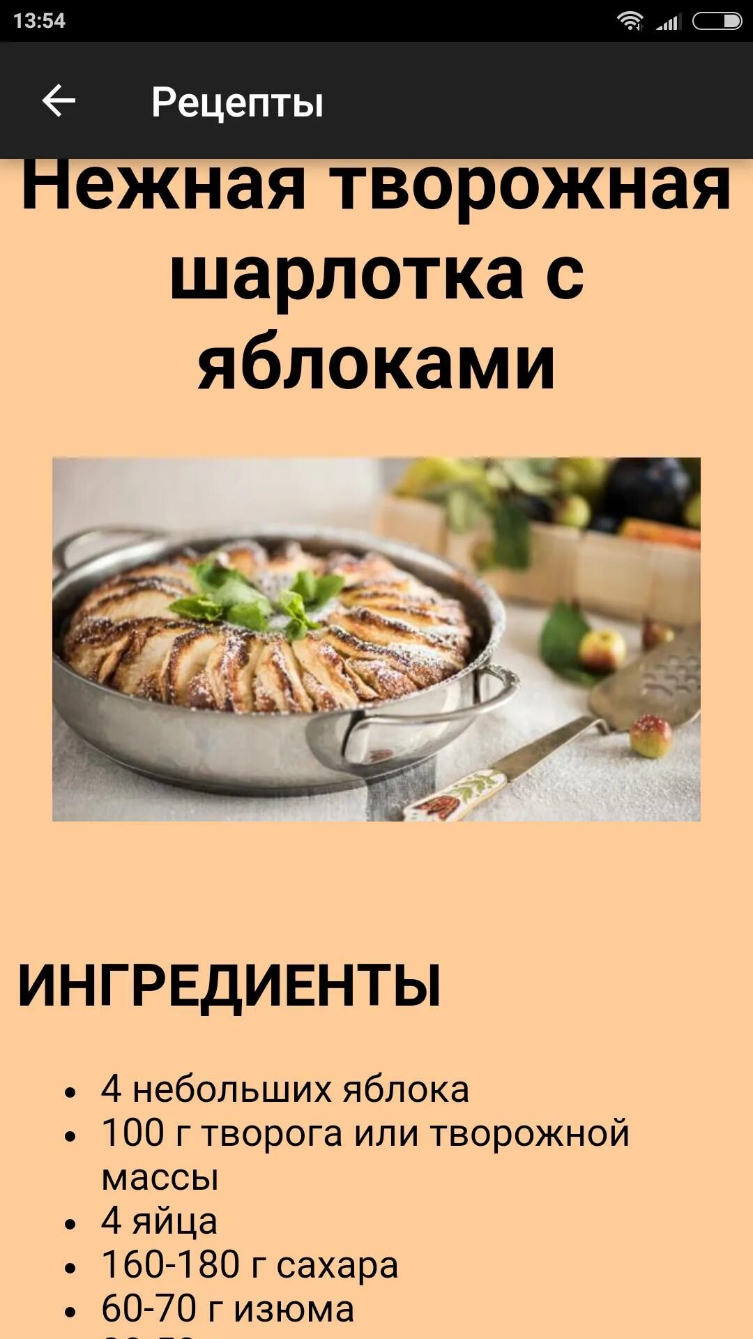 Шарлотка пропорции. Простая шарлотка с яблоками в духовке рецепт с разрыхлителем. Шарлотка с яблоками рецепт в духовке простой рецепт. Рецепт шарлотки с яблоками с описанием. Картинки рецепты пироги.