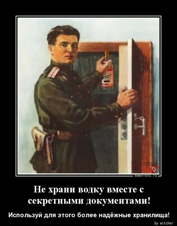 День защиты тайны