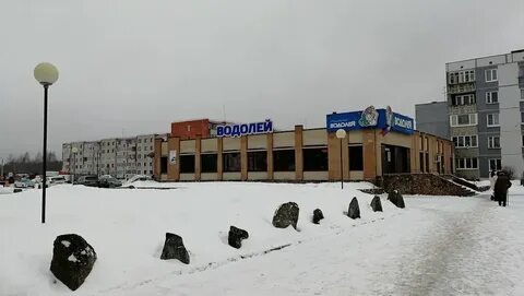 Водолей номер телефона