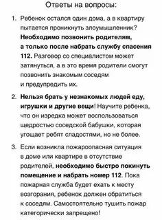 15 вопросов ребенку