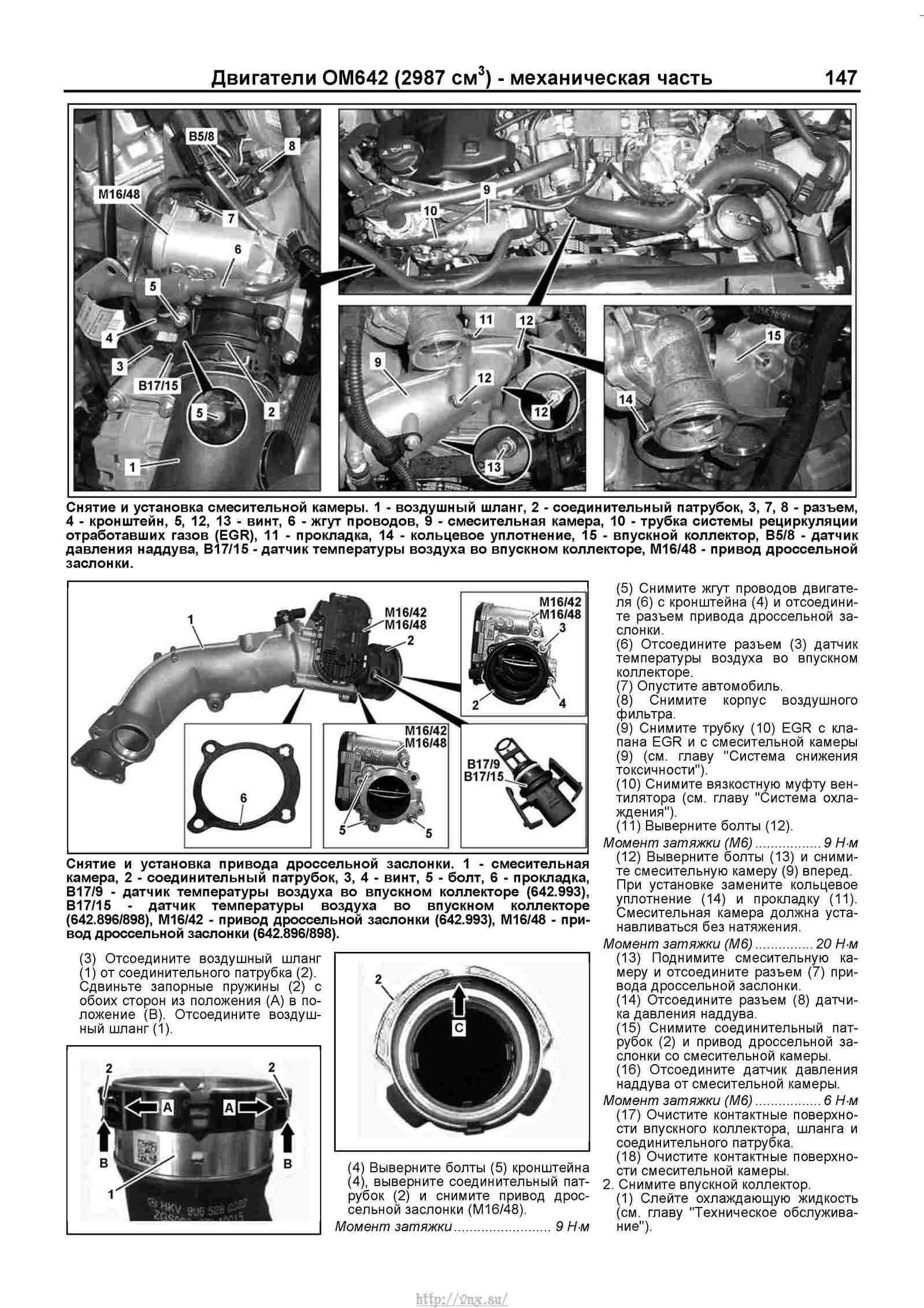 Датчик давления наддува Спринтер 906. Датчик давления во впускном коллекторе Мерседес Спринтер 906. Датчик давления наддува Спринтер Классик 909. Мерседес Спринтер 311 двигатель схема.