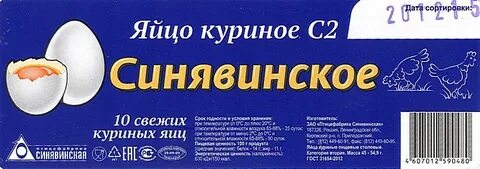 Синявинская птицефабрика магазин