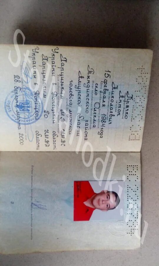 Объявления о найденных вещах. Стол находок паспортов. Бюро находок Москва документы.