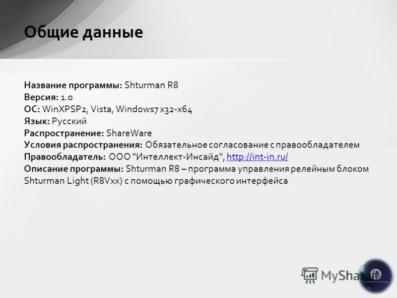 Под программой называют. Какие программы называют приложениями. Прикладные программы. Под программой называют. Программа трик студия.