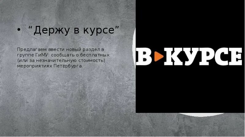 Будь в курсе вконтакте. Держи в курсе. Держу в курсе. Держу в курсе Мем. Держатель в курсе Мем.