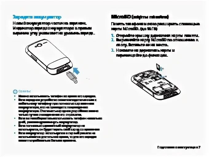 Как активировать карту памяти