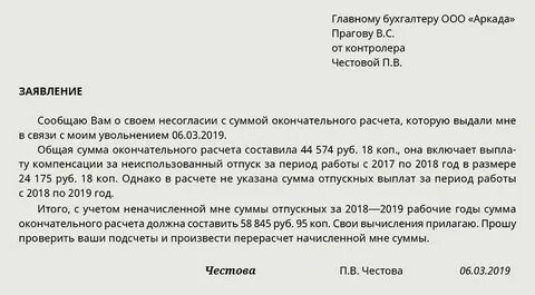 Перерасчет бир